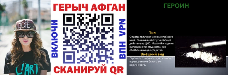 закладки  Свободный  ГЕРОИН Heroin 