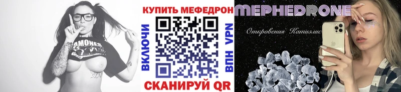 Меф мяу мяу мука Свободный